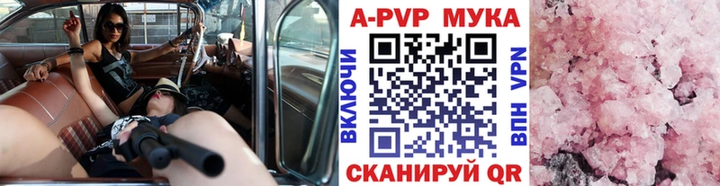 купить наркотик  Лодейное Поле  Альфа ПВП VHQ 
