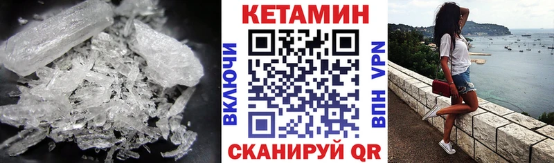 КЕТАМИН VHQ  Лодейное Поле 