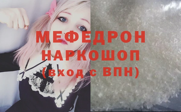 мефедрон VHQ Красноперекопск