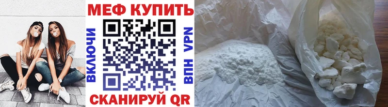 Меф мяу мяу  Лодейное Поле