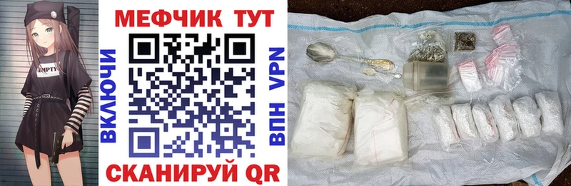 Меф мяу мяу Лодейное Поле