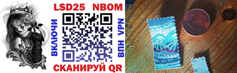 Марки 25I-NBOMe 1500мкг  продажа наркотиков  Лодейное Поле 